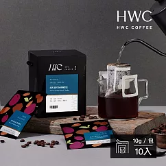 【HWC 黑沃咖啡】單品系列─濾掛咖啡10g*10包/盒( 巴西 喜拉朵 經典森巴)