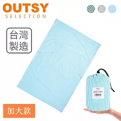 OUTSY台灣製加大版純棉便攜旅行床單/睡袋內套 淺藍細紋