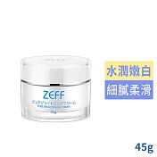ZEFF日本素顏霜45g
