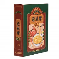 【KiKi食品雜貨】避風塘拌麵(135g/盒)