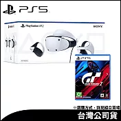 PlayStation®VR2 +PS5《Gran Turismo 7 GT7 跑車浪漫旅 7》中文普通版[台灣公司貨]