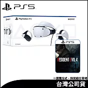 PlayStation®VR2 +PS5《惡靈古堡 4 重製版》中文版 ⚘ SONY Playstation ⚘ 台灣公司貨