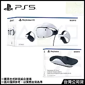 PlayStation®VR2 +PlayStation VR2 Sense™控制器充電座 [台灣公司貨]