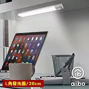 aibo 超薄大光源 20cm 磁吸式LED感應燈 USB充電- 白光