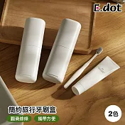 【E.dot】便攜旅行牙刷收納盒 白色