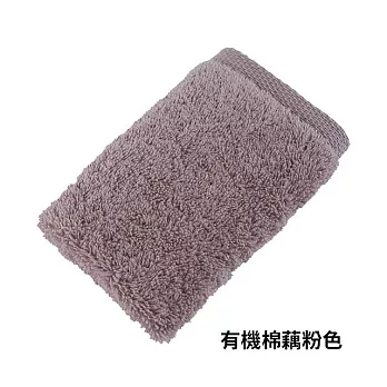 【C&F 香研所】葡萄牙有機棉毛巾(40x75cm) 藕粉色