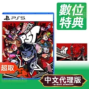 PS5《女神異聞錄 5 戰略版》中文版 ⚘ SONY Playstation ⚘ 台灣代理貨