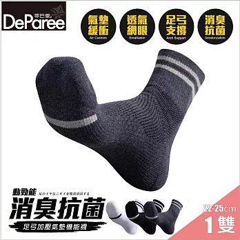 蒂巴蕾 動勁能 消臭抗菌足弓加壓氣墊機能襪-短襪 男款 鐵灰色