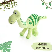 恐龍造型發聲玩具  - 小綠龍