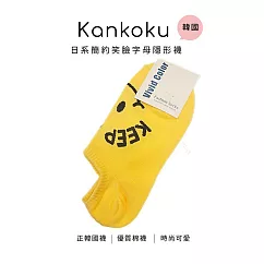 Kankoku韓國 日系簡約笑臉字母隱形襪 * 黃色