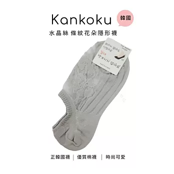 Kankoku韓國  水晶絲棉底條紋花朵隱形襪   * 灰色