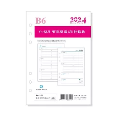 【DATA MATE ─ 2024日誌】RF─191 B6手冊 有日期備本 (80張)