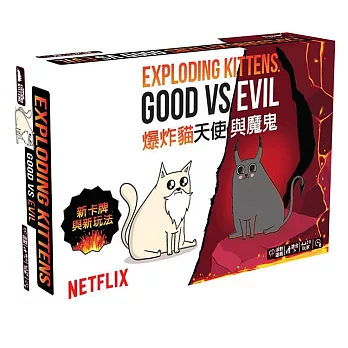 【GoKids】爆炸貓 天使與魔鬼 中文版 Exploding Kittens Good Vs Evil