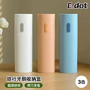 【E.dot】小清新旅行牙刷收納盒 白色