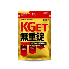 KGet | 無重錠 (36粒/入)