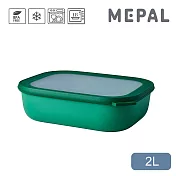 MEPAL / Cirqula 方形密封保鮮盒2L(淺)- 寶石綠