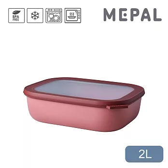 MEPAL / Cirqula 方形密封保鮮盒2L(淺)- 乾燥玫瑰