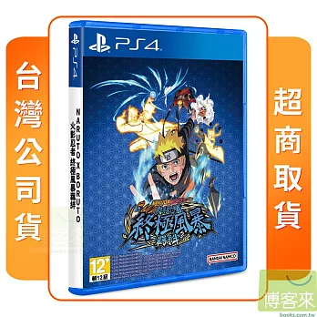 PS4 火影忍者 終極風暴羈絆 中文版 台灣公司貨
