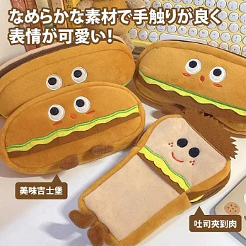 【Sayaka紗彌佳】筆袋 日系可愛人氣趣味小物系列小物收納包  -吐司夾到肉