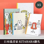 KOKUYO 日本插畫家系列筆記本(4入) A5-KITAHARA