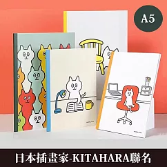 KOKUYO 日本插畫家系列筆記本(4入) A5─KITAHARA