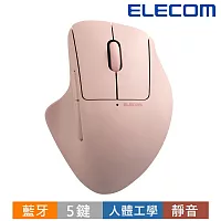 ELECOM Shellpha 藍芽人體工學5鍵滑鼠(靜音)- 粉