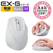 ELECOM EX-G人體工學無線靜音滑鼠 (M)-白