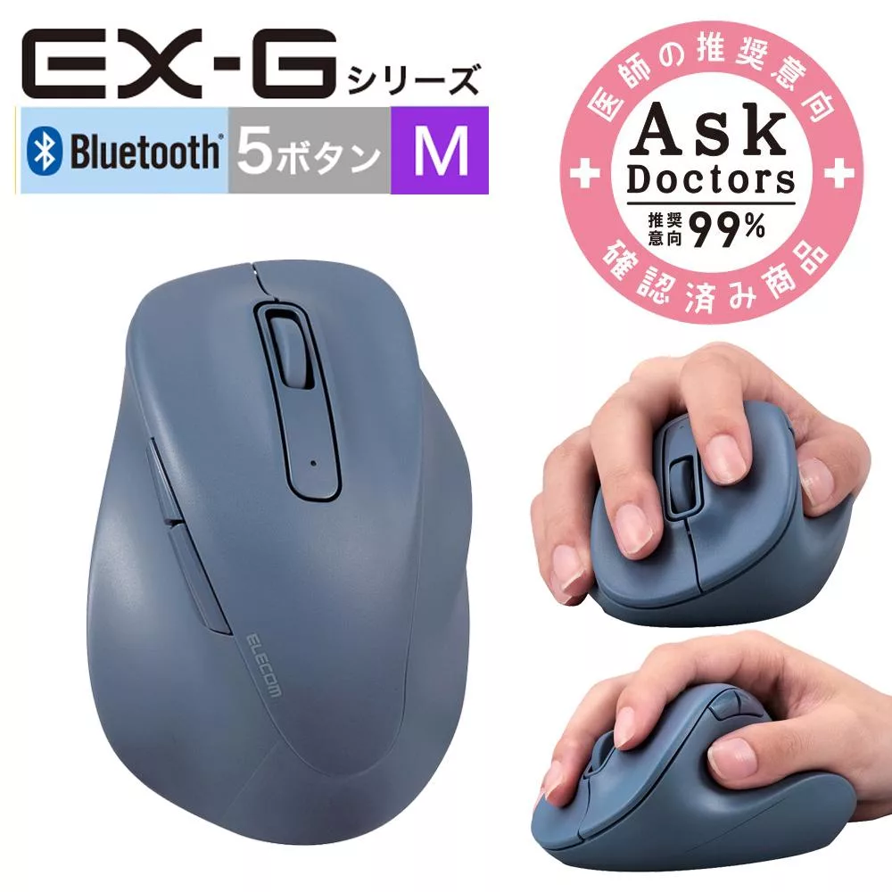 ELECOM EX-G人體工學藍芽靜音滑鼠 (M)-藍