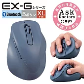 ELECOM EX-G人體工學藍芽靜音滑鼠 (XL)-藍