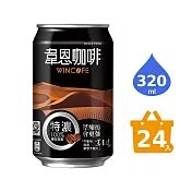 《黑松》特濃韋恩咖啡320ml  (24入/箱)