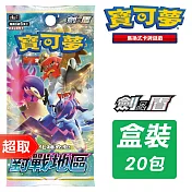 PTCG 劍&盾《擴充包》對戰地區 ⚘ 寶可夢集換式卡牌遊戲 ⚘ Pokémon Trading Card Game