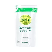 【MIYOSHI】無添加沐浴乳補充包  350ml