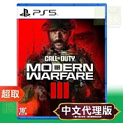 PS5《決勝時刻：現代戰爭 III 2023》中文版 SONY Playstation 台灣代理版