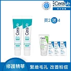 【CeraVe適樂膚】多重酸煥膚修護精華 40ml*2 超值限定組(極效煥膚)