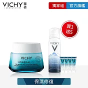 【VICHY薇姿】M89穩膚修護潤亮保濕霜 50ml 獨家特談組(保濕修復)