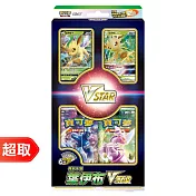 PTCG 劍&盾《特別卡組》葉伊布VSTAR ⚘ 寶可夢集換式卡牌遊戲 ⚘ Pokémon Trading Card Game
