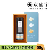 【京盛宇】心願禮盒|日本八女煎茶50g罐裝茶葉(日本茶葉/附提袋) 年節送禮首選