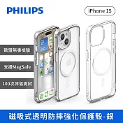 PHILIPS  iPhone 15系列 磁吸式透明防摔強化保護殼-銀  iPhone 15