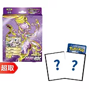 PTCG 朱&紫《起始牌組》起始組合 太晶 超夢ex +《專用造型卡套》 ⚘ 寶可夢集換式卡牌遊戲 ⚘ Pokémon Trading Card Game