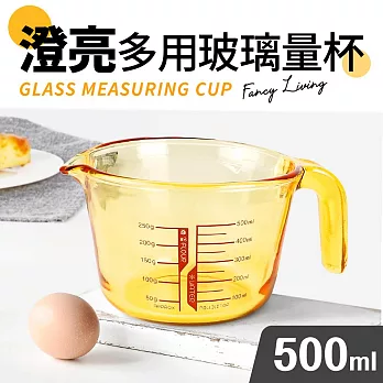 【Quasi】澄亮多用玻璃量杯-500ml