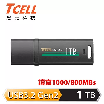 TCELL冠元-USB3.2 Gen2 1TB 4K PRO 鋅合金隨身碟
