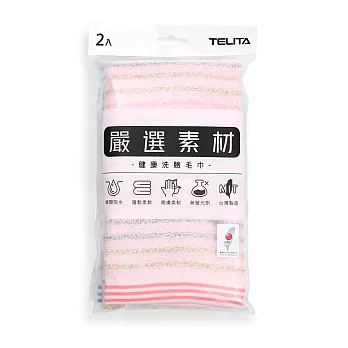 【TELITA】易擰乾粉彩條紋柔軟親膚吸水速乾 洗臉用毛巾2入組  顏色混搭