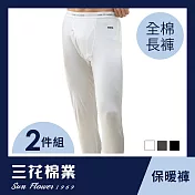 【SunFlower三花】三花衛生褲(2件組) L 白
