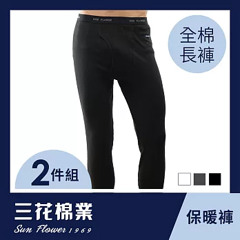【SunFlower三花】三花衛生褲(2件組) M 黑