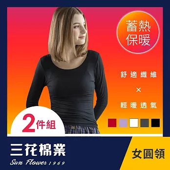 【SunFlower三花】三花急暖輕著女圓領衫(發熱衣2件組) S-M 黑