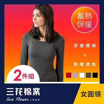 【SunFlower三花】三花急暖輕著女圓領衫(發熱衣2件組) S-M 鐵灰