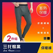 【SunFlower三花】三花急暖輕著機能保暖褲.發熱褲.機能褲(2件組) L 鐵灰