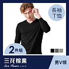 【SunFlower三花】三花彩色T恤.V領長袖衫.男內衣.男長T恤(2件組) M 黑