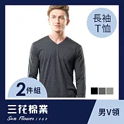 【SunFlower三花】三花彩色T恤.V領長袖衫.男內衣.男長T恤(2件組) L 鐵灰