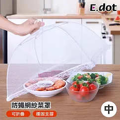 【E.dot】可折疊防蠅網紗菜罩 ─中號